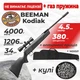 Пневматична гвинтівка Beeman Kodiak ГАЗ ПРУЖИНА з оптичним прицілом з чехлом з кулями - зображення 1