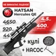 Пневматична гвинтівка PCP Hatsan Hercules Bully QE (4.5мм, 44 Дж) з оптичним прицілом з насосом з кулями - зображення 1
