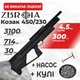 Пневматична гвинтівка PCP Zbroia Козак FC-2 450/230 (4,5мм, 30 Дж, чорний) з насосом з кулями - зображення 1