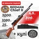 Пневматическая винтовка PCP Beeman Chief II (кал. 4.5 мм) с чехлом с пулями - изображение 1