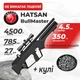 Пневматична гвинтівка PCP Hatsan BullMaster SemiAuto (4.5мм, 27 Дж) з оптичним прицілом з кулями - зображення 1