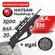 Пневматическая винтовка PCP Hatsan FlashPup-S (4.5мм, 30 Дж) з оптичним прицілом з кулями - зображення 1