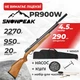 Пневматическая винтовка PCP Винтовка Snow Peak PR900W с насосом с чехлом с набором для чистки с пулями - изображение 1