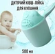 Дитячий ківш для купання і душу «Ведмедик» ковшик - лійка у формі ведмедя для миття волосся / голови дитини, 500 мл, бірюзовий (103272864) - зображення 1