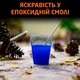 Жидкий краситель пигментная паста для бетона гипса акрилового композита эпоксидной смолы для изготовления кашпо подставок вазонов Синий 100 грамм - изображение 5