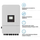 Солнечный инвертор Deye SUN-20K-SG05LP3-EU-SM2, 20кВт (SUN-20K-SG05LP3-EU-SM2) - изображение 2