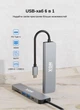 Док-станция XON SmartHub 6 в 1 (HDMI, SD/TF, Type-C, USB3.0, USB2.0) Серый (UHCHP062312G 5160) - изображение 2