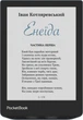 Электронная книга PocketBook 634K3 Verse Pro Color, Штормовое море (647404) - изображение 5