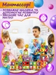 Магнітний конструктор 3D Build Set, 84 деталі, магнітні будівельні блоки для дітей, великий STEM-конструктор, що розвиває, навчальна магнітна іграшка для складання 2D і 3D моделей - зображення 4
