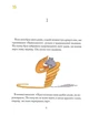 Книга Маленький принц. З акварелями автора / Антуан де Сент-Екзюпері (9786177155927) (українською) - зображення 3