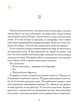 Книга Маленький принц. З акварелями автора / Антуан де Сент-Екзюпері (9786177155927) (українською) - зображення 6