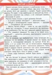Книга НУШ. Читаем в кругу друзей. 3 класс / Леся Антонова, Юлия Буглак (на украинском) - изображение 6