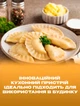 Механічна машинка апарат для приготування вареників NJ-543 подвійна форма для автоматичного ліплення - зображення 5