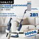 Ручний провідний пилосос вертикальний вакуумний Sokany 13043 Контейнерний пилосос 2в1 для дому 2000 Вт + Мікрофібра у подарунок - зображення 1