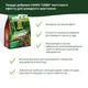 Твердое удобрение Compo Turbo мгновенного эффекта для быстрого роста 4 кг (4008398124663) - изображение 5