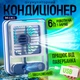 Міні кондиціонер портативний акумуляторний вентилятор від USB Transparent Spray Light Fan с подсвічуванням 3в1 переносний охолоджувач очищувач зволожувач повітря настільний нічник - зображення 1