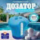Поплавок-дозатор для басейну під хімію з термометром плаваючий Kokido для таблеток 200 грам синій - зображення 2