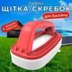 Скребок щетка для очистки ватерлинии в бассейне Kokido Revolution ST23 - изображение 2