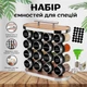 Набір ємностей для спецій на підставці, контейнери для зберігання приправ 16 шт, зручний органайзер-підставка - зображення 3