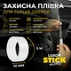 Пленка для кромки дверей Защитная пленка для авто "Stick Line" Прозрачная 10 мм х 5 м (897) - изображение 1