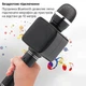 Бездротовий караоке мікрофон Magic Karaoke YS-68 black - зображення 3