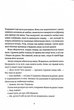 Житковські Богині - Катержина Тучкова (9786177286997) - зображення 2