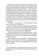Житковські Богині - Катержина Тучкова (9786177286997) - зображення 3