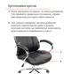 Кресло аклас Сетиф ch anf Черный (PU-черный) - изображение 10
