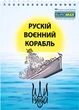 Набор блокнотов на пружине сверху Buromax Patriot Dreams А5 в клетку 48 листов х 8 шт (BM.24545106) - изображение 4