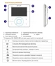 Відеодомофон BCOM BD-480 White - изображение 6