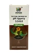 Тестові смужки для визначення pH ґрунту (100 шт.) UKRHIM TS-PH-SOIL-100 - изображение 1