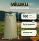 Полипропиленовые мешки 55×95 см, оливковые, 100 шт - изображение 1
