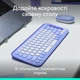 Комплект бездротовий (клавіатура, міша) Logitech Pop Icon Combo Lilac (920-013078) Фіолетовий - изображение 3
