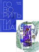 Екхарт Толе. Комплект із 2-х книг - зображення 1
