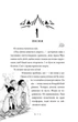 Книга Эш и зов ледяного сердца Джейми Литтлер - изображение 5