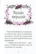 Книга Айседора Мун идет на ярмарку. Книга 7 Гарриет Мункастер - изображение 4
