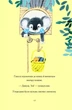 Усі небезпечні речі - Стейсі Віллінгем - зображення 16