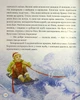 Книга Снежная Королева. Зимний сказковечер для вежливых малышей  Лариса Целик - изображение 4