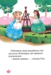 Капля чар и королевский бал. Серия Раз, два, три... Принцессы! Жеральдина Колле - изображение 2