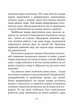 Книга Дикий робот Пітер Браун - зображення 7