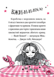 Айседора Мун і зубна фея. 13 - Гаррієт Мункастер - изображение 5