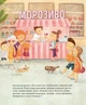 О малышке в животе, или откуда берутся дети. Марущак Марта - изображение 7
