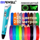 3D ручка голубая Myriwell 2 RP100B с комплектом ПЛА пластика 25 цветов 250 метров - изображение 1
