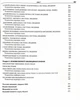 Книга ЗНО 2025. Біологія. Комплексне видання - Біда Олена (9789669451774) (українською) - зображення 4