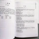 HSK Standard course 5B Workbook Робочий зошит для підготовки до тесту з китайського п'ятого рівня - зображення 5