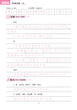 Прописи ієрогліфів HSK 5 Handwriting workbook - зображення 6