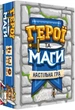 Настільна гра Lord of Boards Герої та Маги (Heroes & Wizards) (LOB2208UA) - изображение 1
