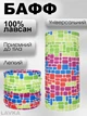 Бафф, снуд легкий, бандана-трансформер, демисезонная, баф, универсальный размер, разноцветные камушки 104254204 - изображение 1