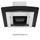 Вытяжка декоративная Minola MTG 6242 I LED - изображение 7