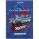 Щоденник шкільний Kite Hot Wheels HW24-262-2, тверда обкладинка - изображение 1